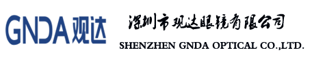 深圳市观达眼镜有限公司